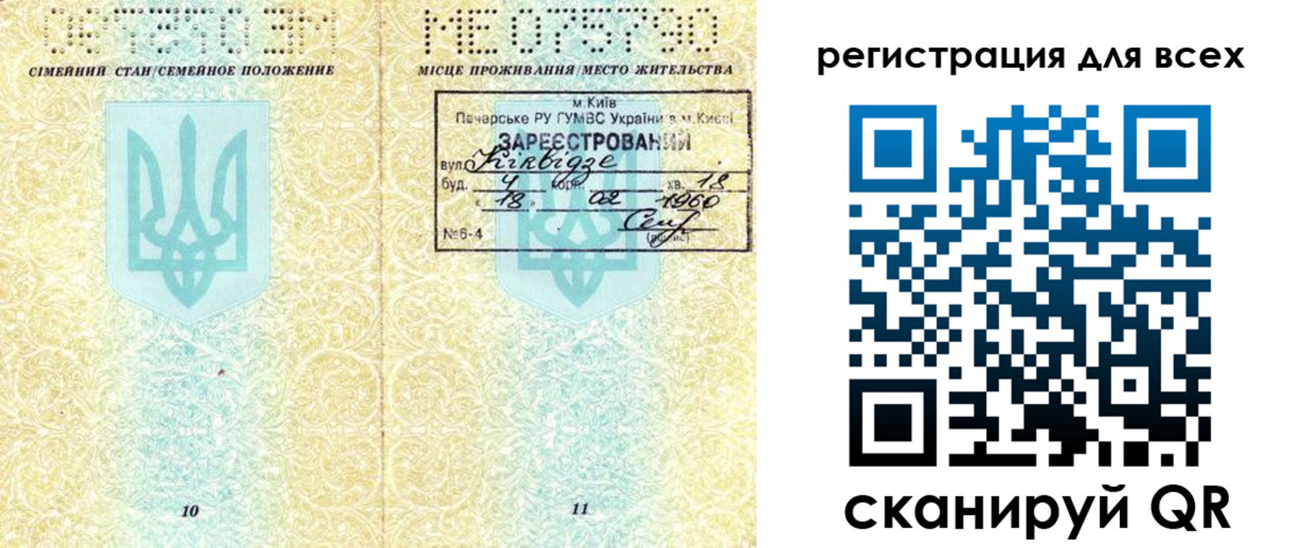 временная регистрация в квартире в Заволжье