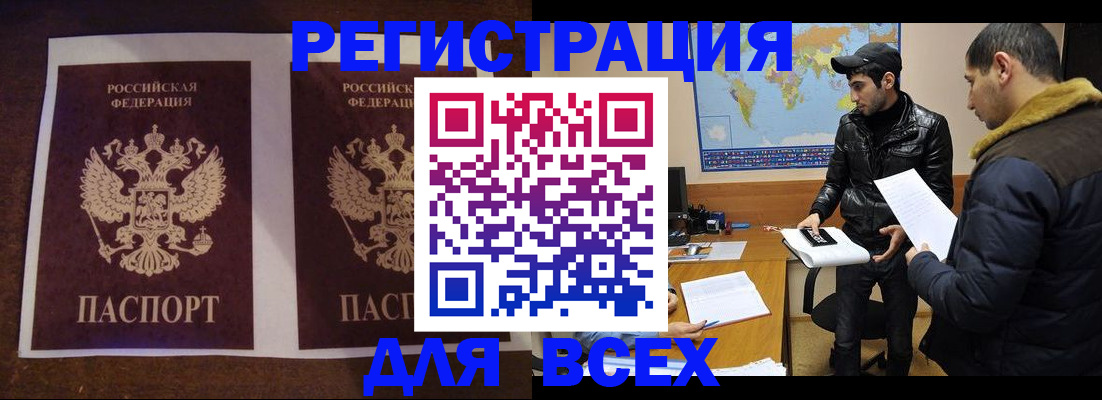 прописка иностранных граждан в Заволжье