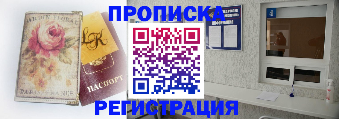 миграционный учет в Заволжье