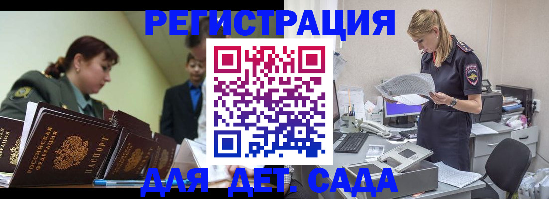 временная регистрация в квартире в Заволжье