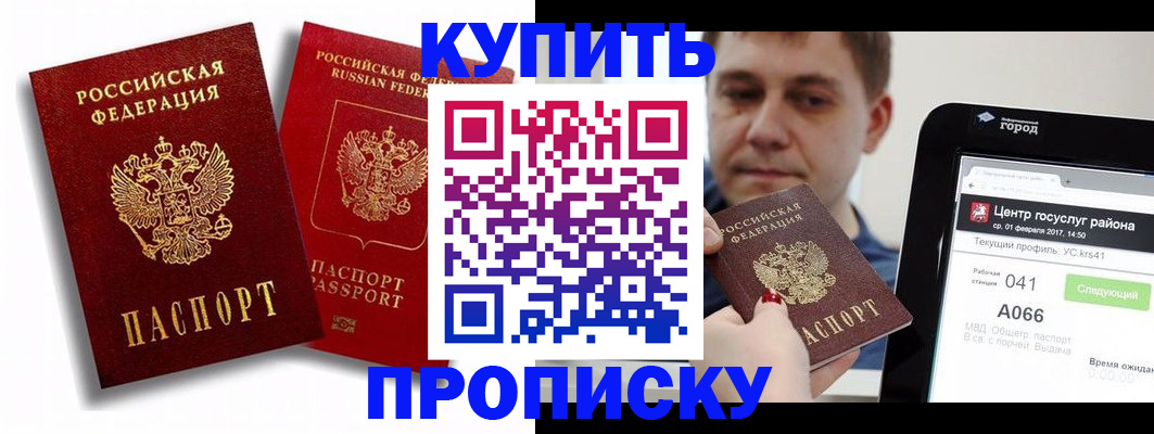 прописка регистрация в Заволжье