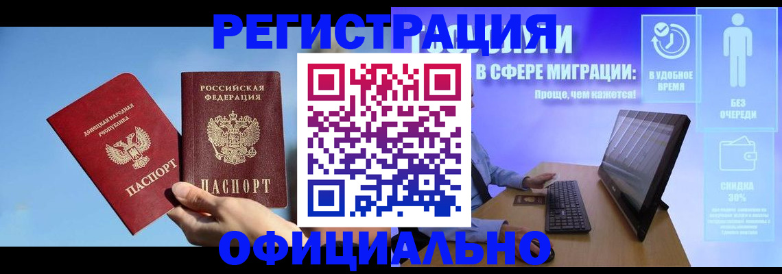 прописка для кредита в Заволжье