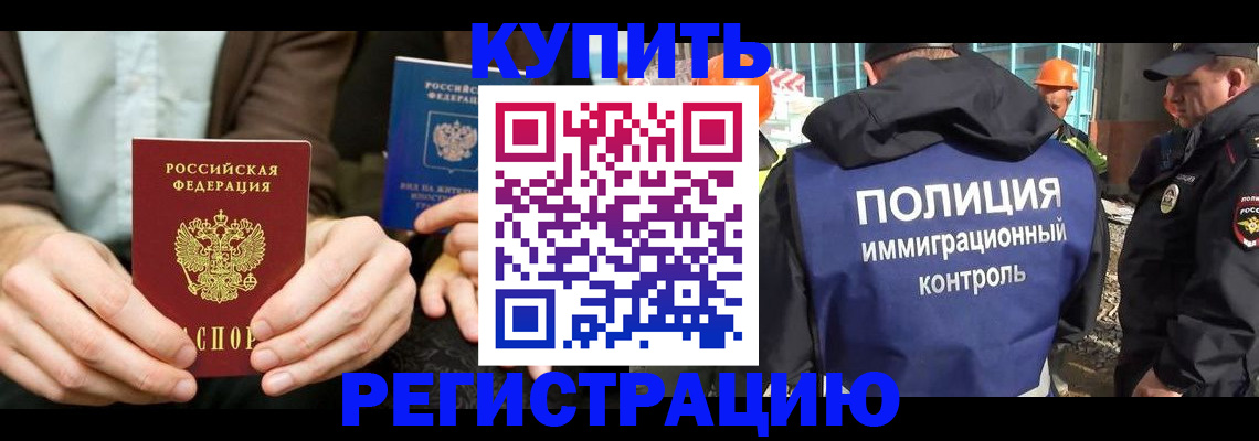 временная регистрация надежно в Заволжье