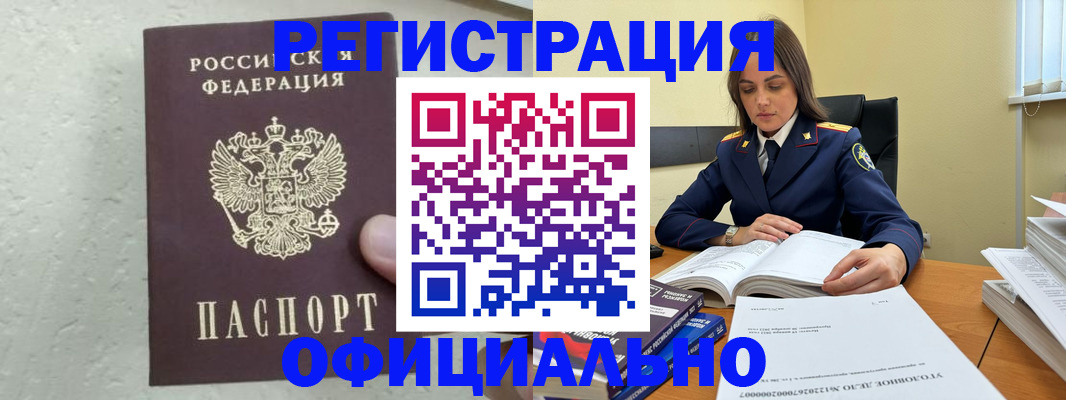 прописка от собственника в Заволжье