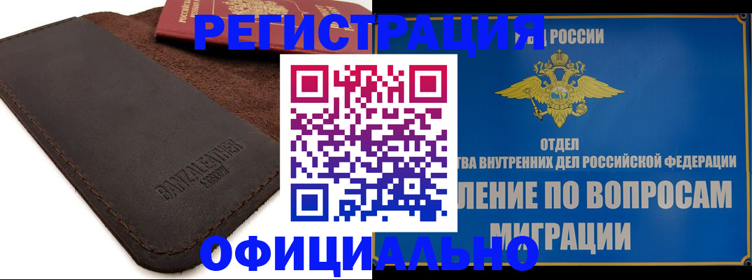 прописка гарантия в Заволжье