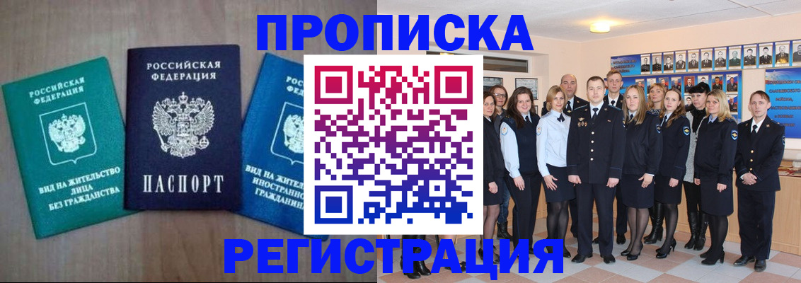 прописка для кредита в Заволжье