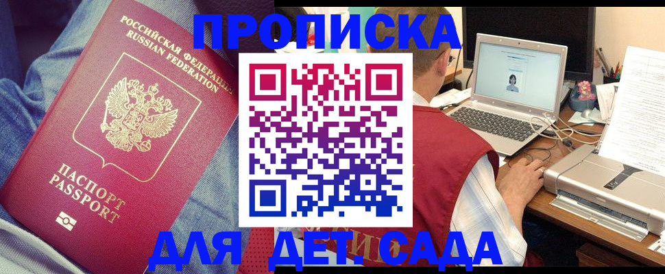 временная регистрация законно в Заволжье